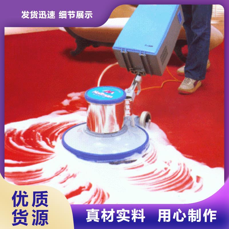 【清洗地毯】_環(huán)氧地坪漆施工公司您想要的我們都有誠信為本