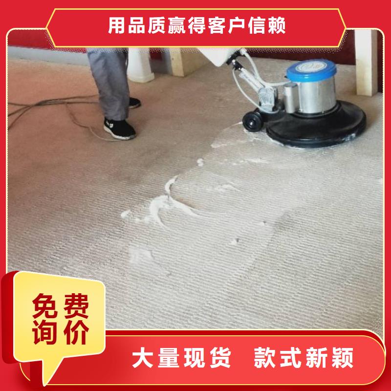 清洗地毯自流平一站式服務(wù)保障