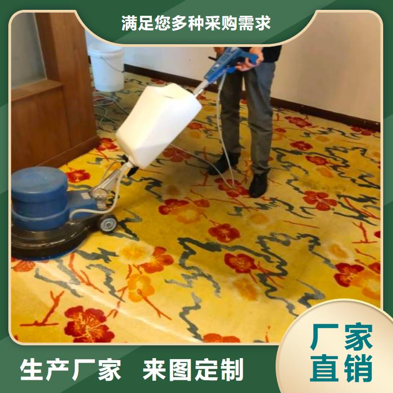 清洗地毯環氧自流平精選廠家好貨從廠家買售后有保障