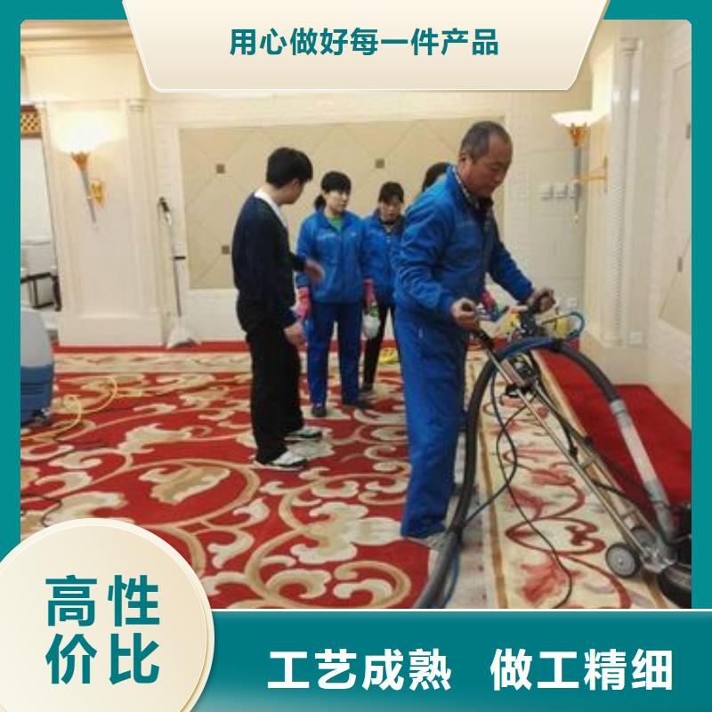清洗地毯海淀區環氧自流平公司優選廠家本地服務商