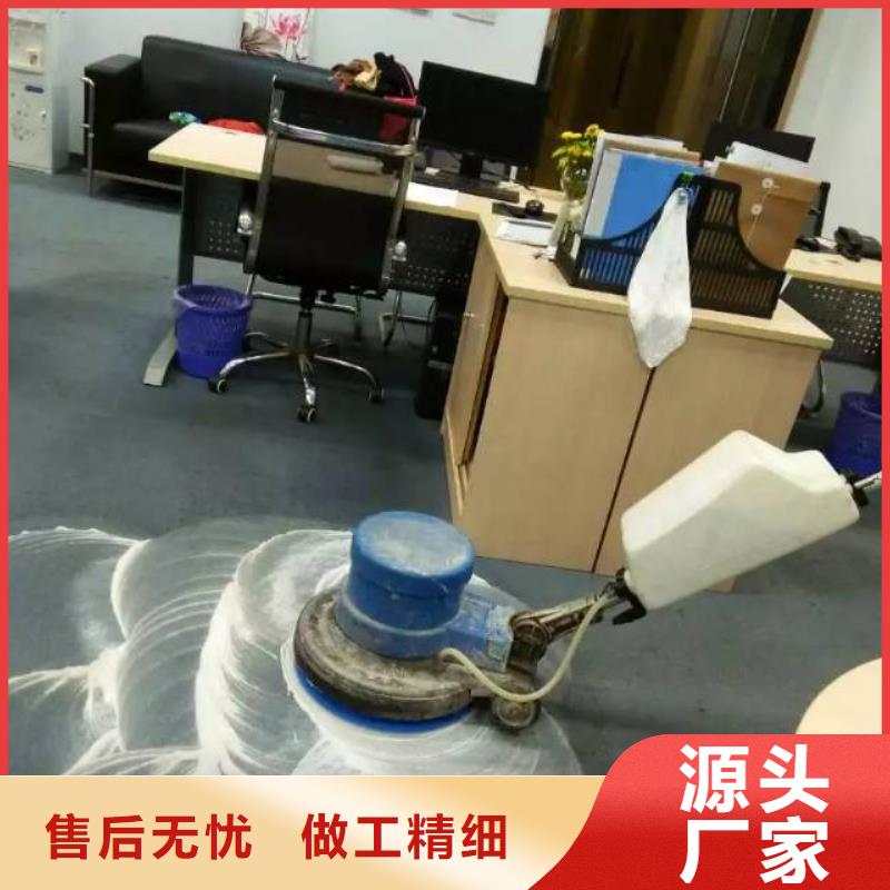 【清洗地毯】地坪漆用品質贏得客戶信賴本地生產商