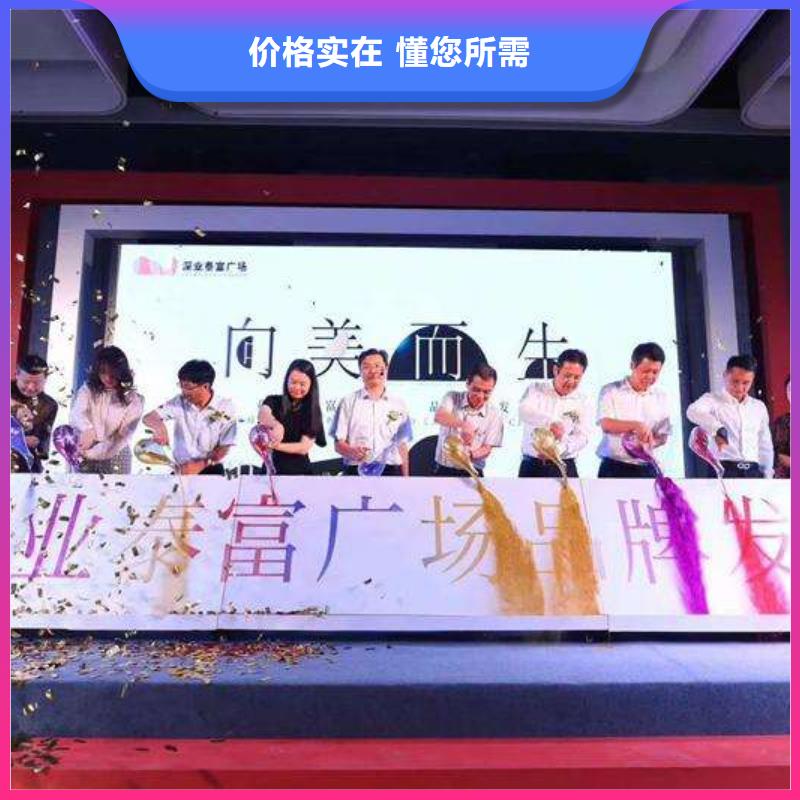 啟動道具租賃_租賃慶典設(shè)備誠信為本同城公司