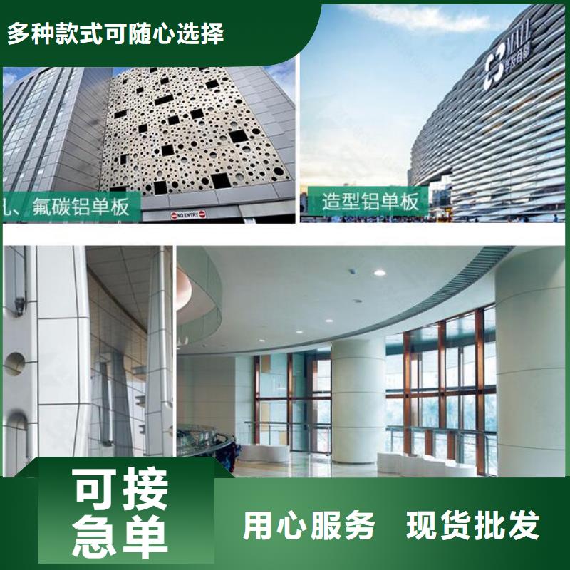 鋁單板_異形鋁板支持貨到付清選擇大廠家省事省心