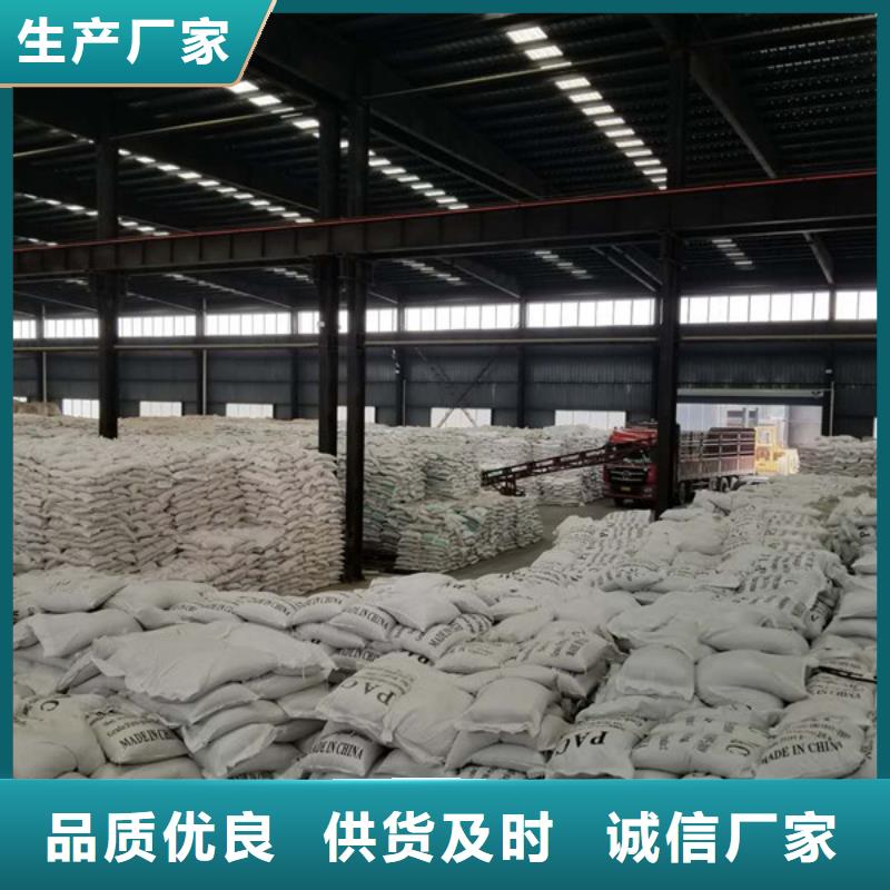 陽離子聚丙烯酰胺-活性炭客戶信賴的廠家當地服務商
