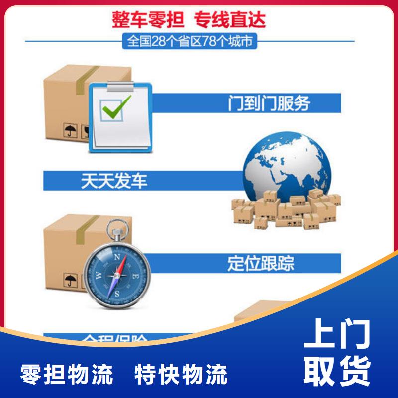 三沙市到自貢返空貨車整車運輸公司高速快運2024省市縣+鄉鎮-閃+送