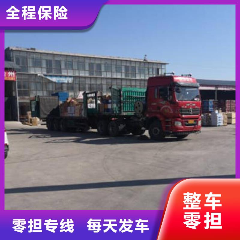 東莞到保定返程車整車司（當(dāng)天/發(fā)車）