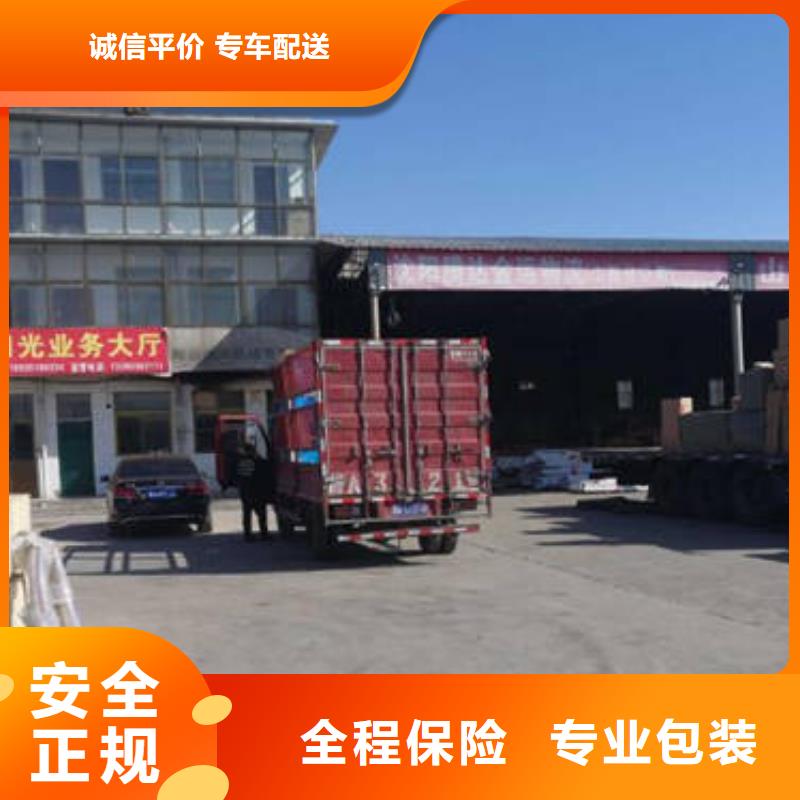 通遼到成都物流返程車整車調配司隨叫隨到-全國直達