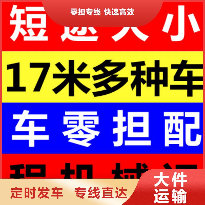 定安縣到貴陽(yáng)返程貨車整車運(yùn)輸今日?qǐng)?bào)價(jià),貨款結(jié)清再拉貨