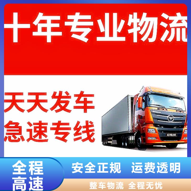 成都到唐山物流返空車整車運輸公司整車零擔-準時