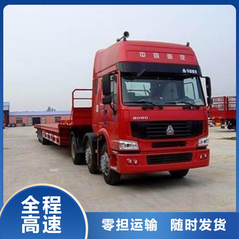 福建到德陽返程貨車整車運輸_商務服務全國聯網/全+境+送+達