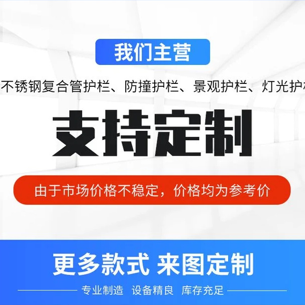 護(hù)欄橋梁防撞護(hù)欄廠現(xiàn)貨充裕量大更優(yōu)惠