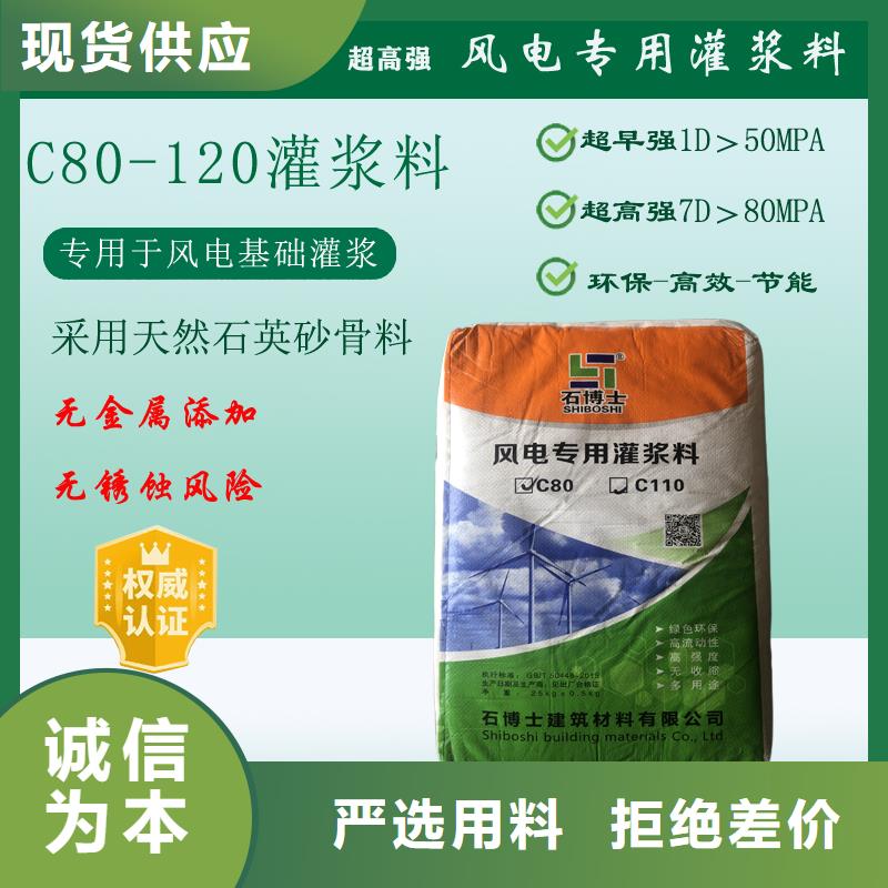 灌漿料CGM高強(qiáng)無(wú)收縮灌漿料拒絕差價(jià)行業(yè)優(yōu)選