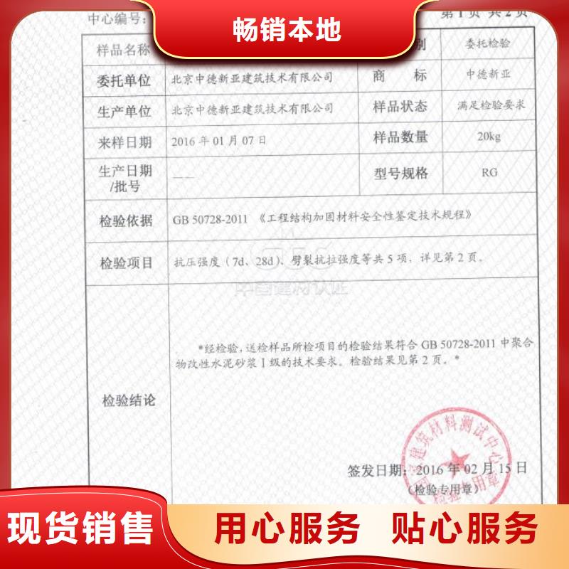 防水砂浆CGM高强无收缩灌浆料厂家直销规格多样订制批发