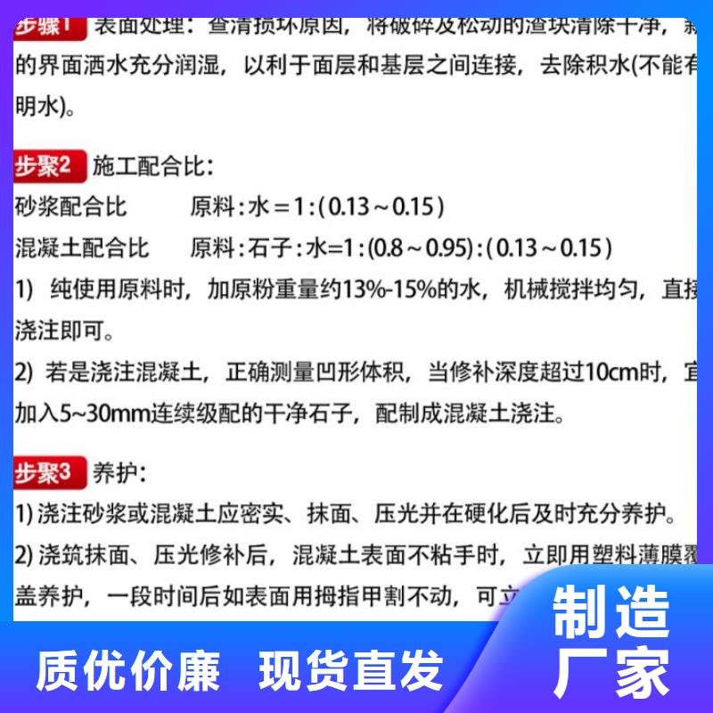 窨井盖修补料【水泥道路地面快速修补料】工艺层层把关当地品牌