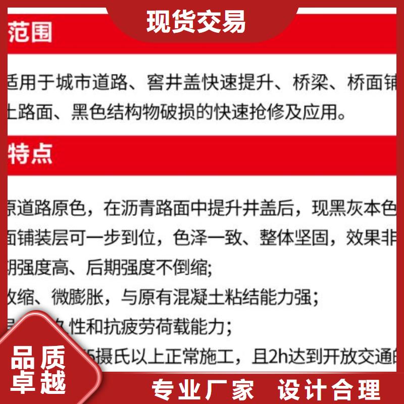 【窨井蓋修補料】灌漿料現貨供應當地制造商