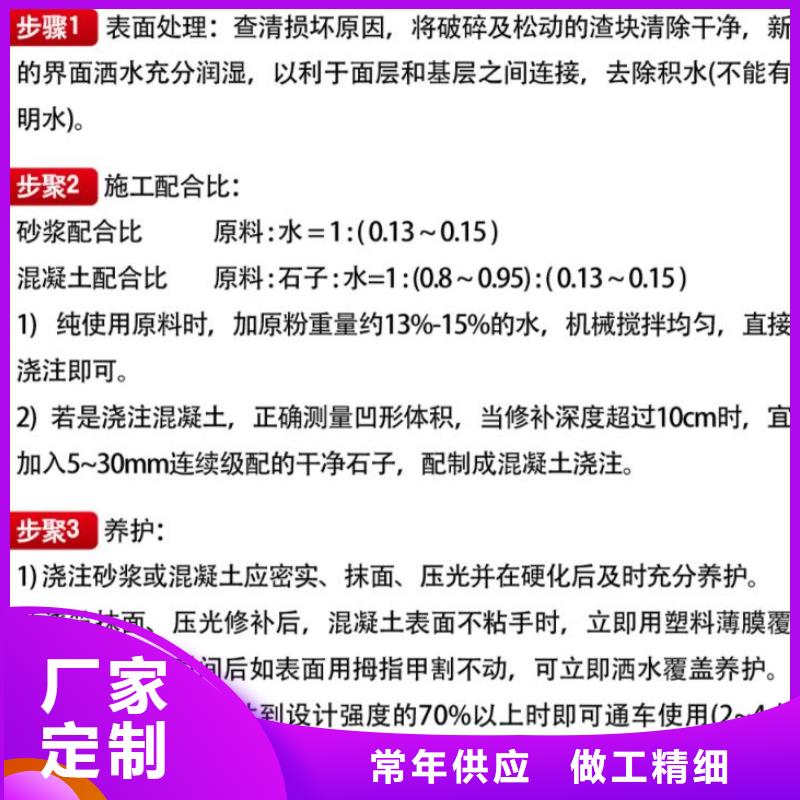 窨井盖修补料注浆料厂家规格全现货批发