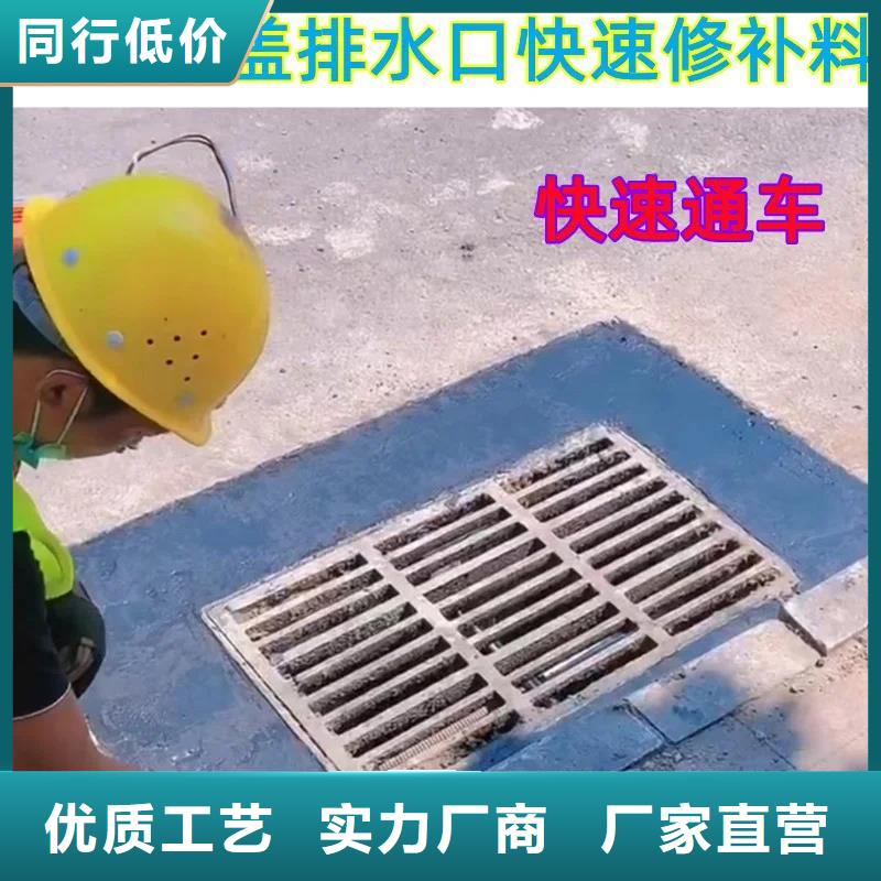 窨井蓋修補(bǔ)料注漿料貨源報(bào)價(jià)品牌大廠家