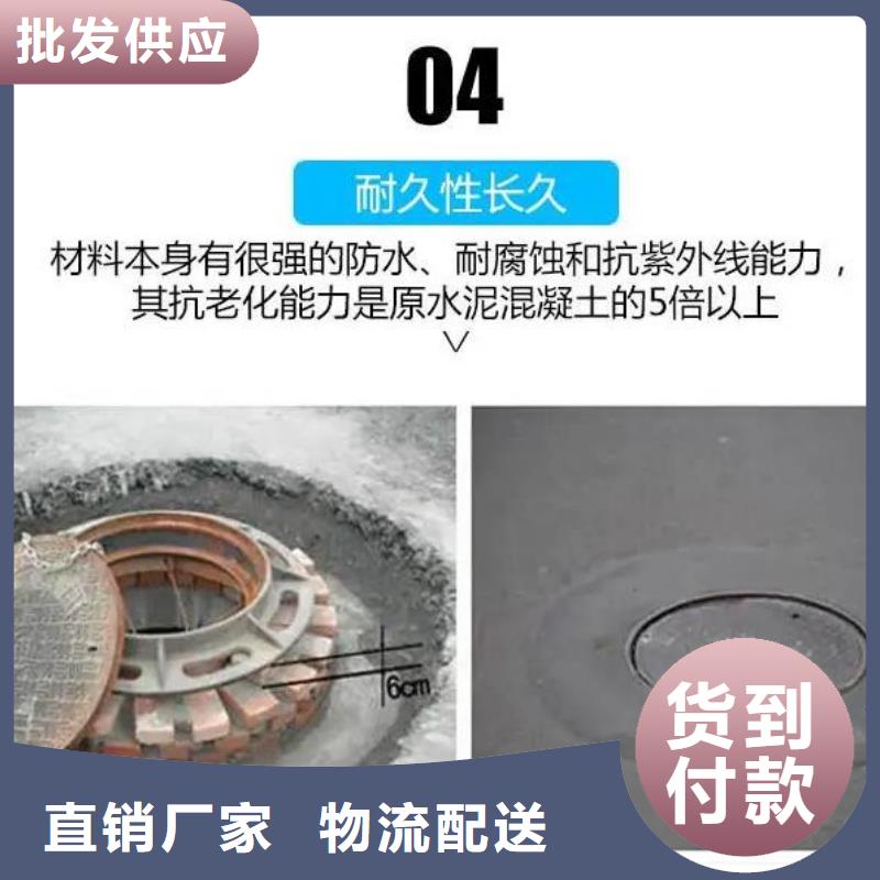 窨井盖修补料注浆料优质货源正品保障