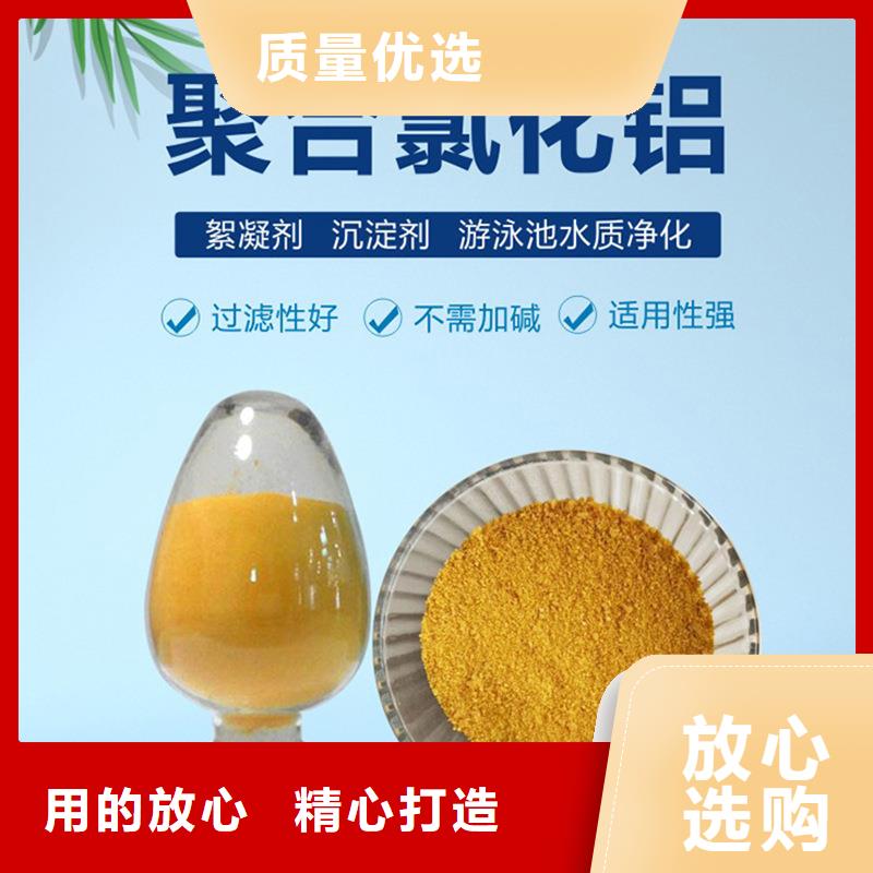 液體pac渠道品質(zhì)值得信賴