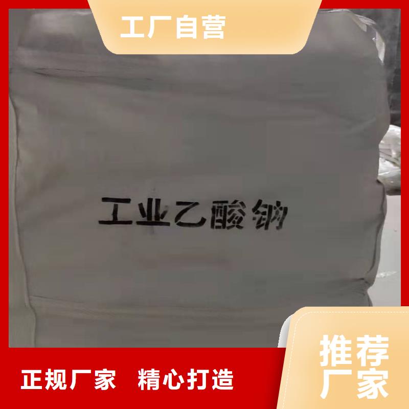 三水醋酸鈉噸價嚴格把控每一處細節