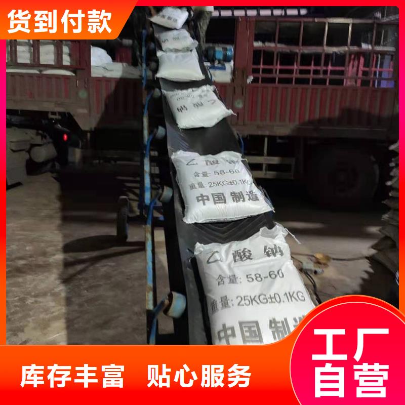 液體乙酸鈉品牌好產品價格低