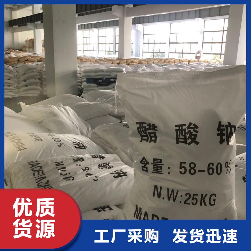 醋酸鈉噸價同城公司