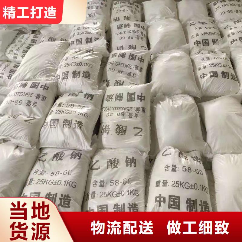 乙酸鈉資源同城制造商