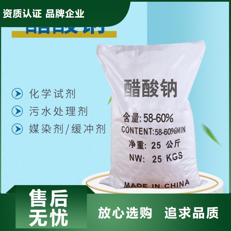 乙酸鈉品牌產(chǎn)地批發(fā)