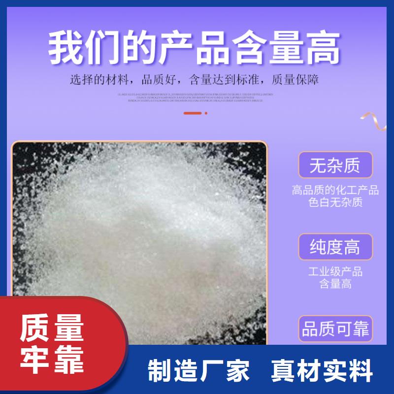 無水醋酸鈉銷售嚴選好貨