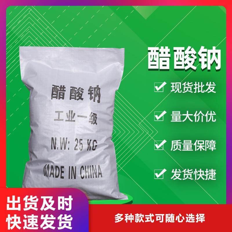 乙酸鈉價格價格實惠工廠直供