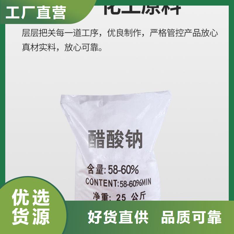 碳源乙酸鈉銷售匠心制造