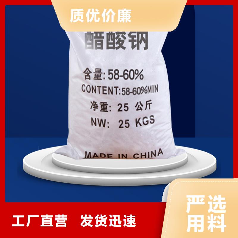 液體乙酸鈉報價售后無憂