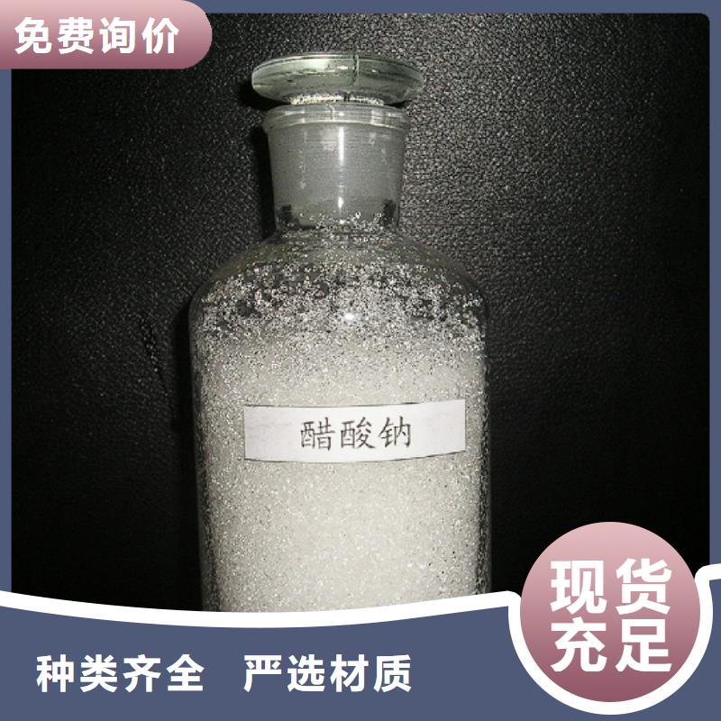 三水乙酸鈉三水乙酸鈉品質優良