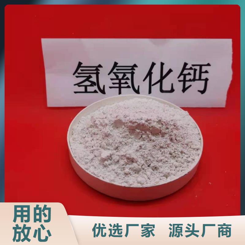 高活性氫氧化鈣-高活性氫氧化鈣暢銷拒絕偽劣產品