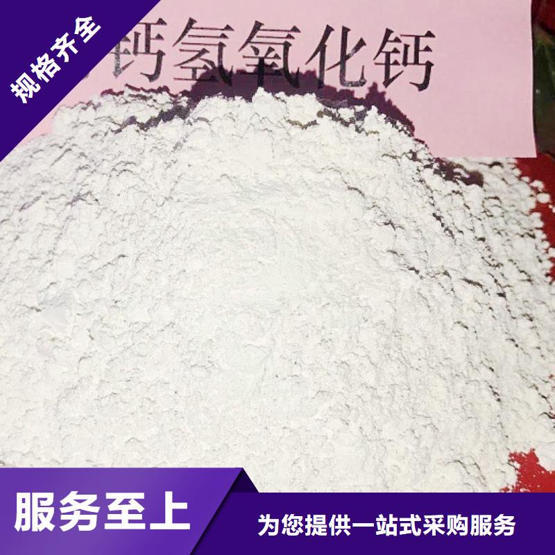 氫氧化鈣脫硫劑,【灰鈣粉銷售】海量現(xiàn)貨源頭廠源頭貨