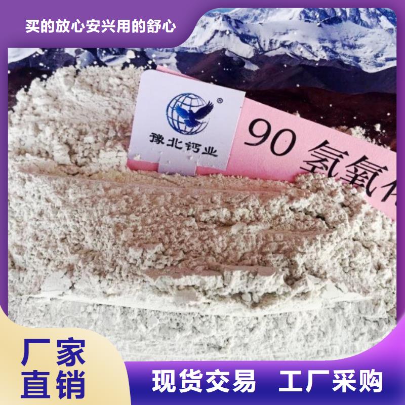 灰鈣粉氫氧化鈣供應(yīng)專注細(xì)節(jié)使用放心源頭廠家