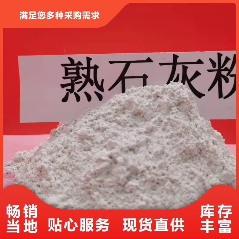 可靠的新鄉氫氧化鈣生產廠家