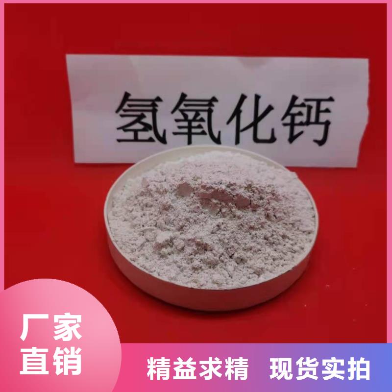 高活性氫氧化鈣配方獲取報(bào)價(jià)