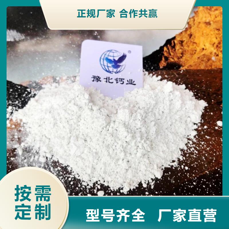 工業氫氧化鈣企業