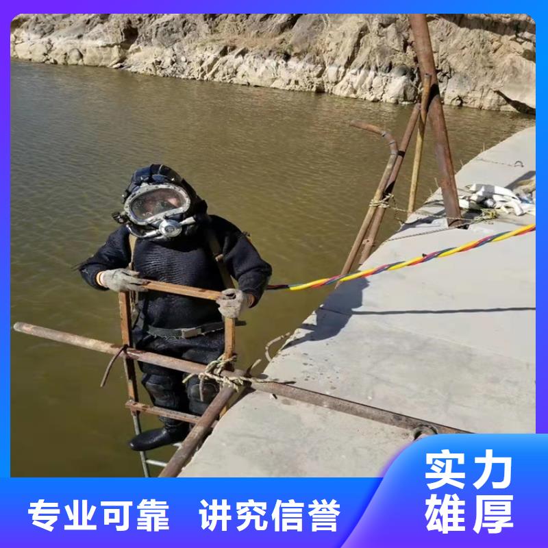 水下打撈沉井帶水施工多家服務案例效果滿意為止