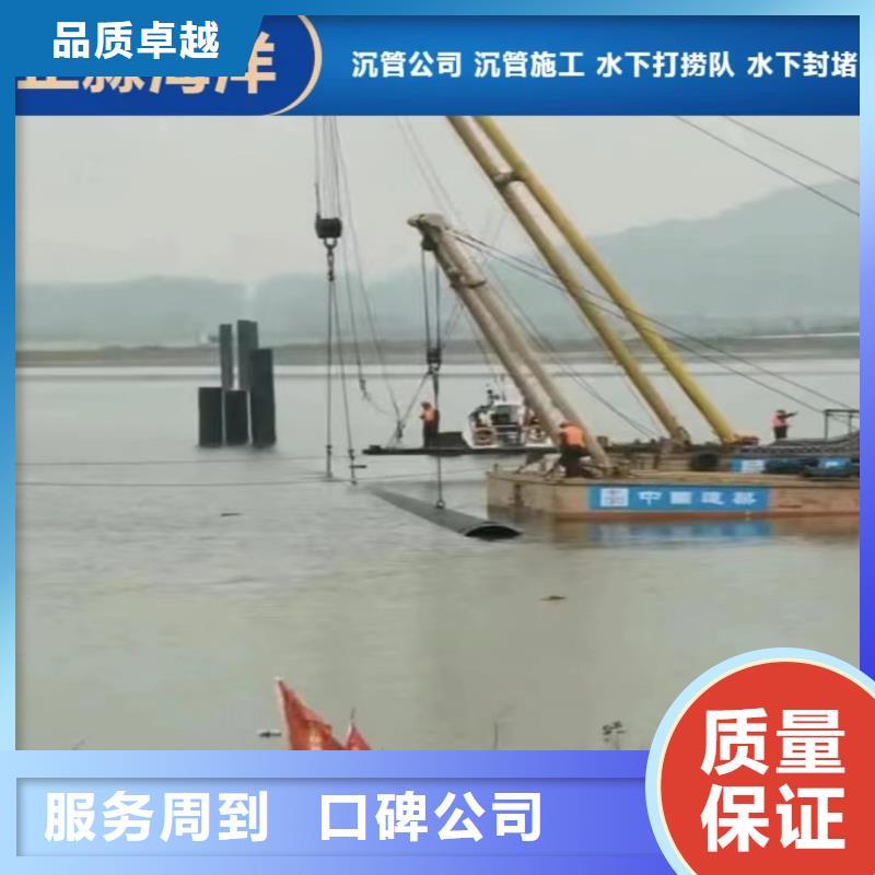 沉管-水下清理工程誠信放心當地制造商
