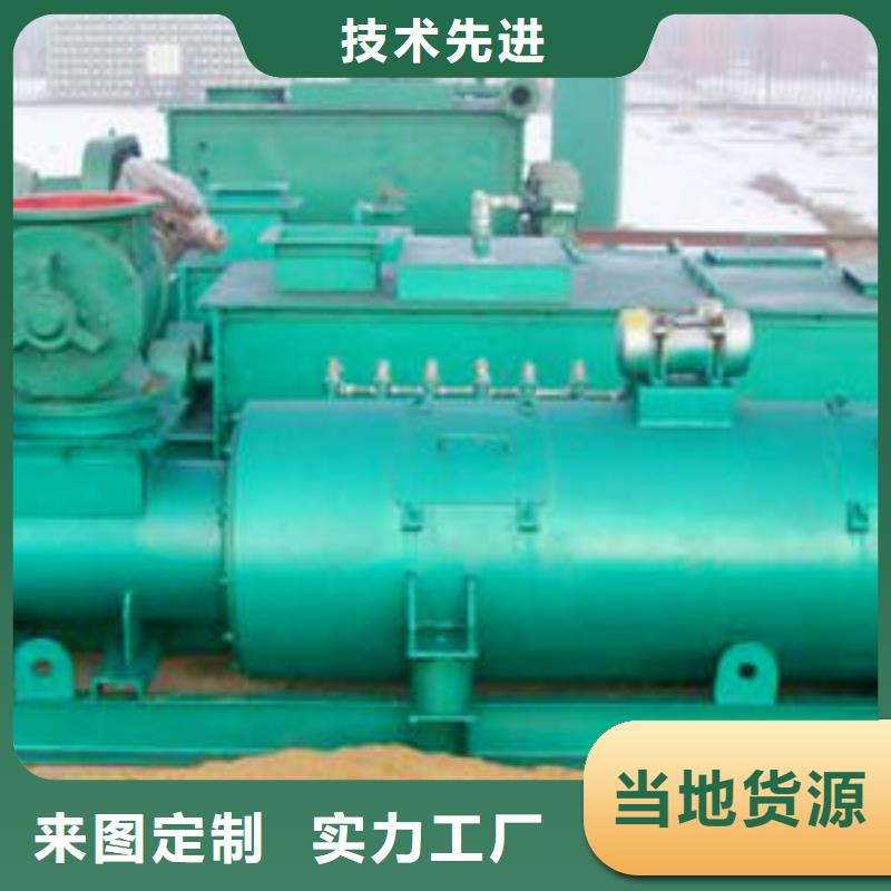 ?粉塵加濕攪拌機(jī)-斗式機(jī)品質(zhì)優(yōu)選廠家