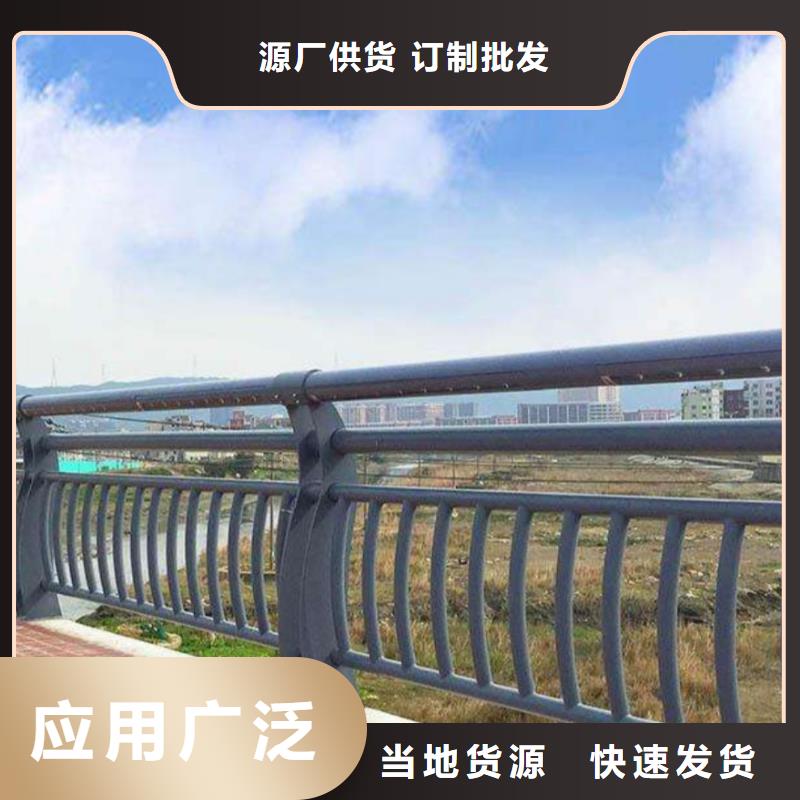 【河道護(hù)欄-橋梁防撞欄桿立柱品質(zhì)保障售后無(wú)憂(yōu)】好品質(zhì)用的放心