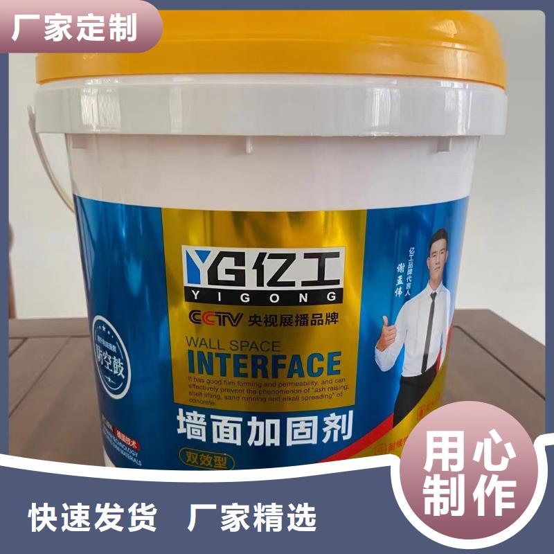 億工墻固界面劑當地廠家值得信賴滿足客戶所需