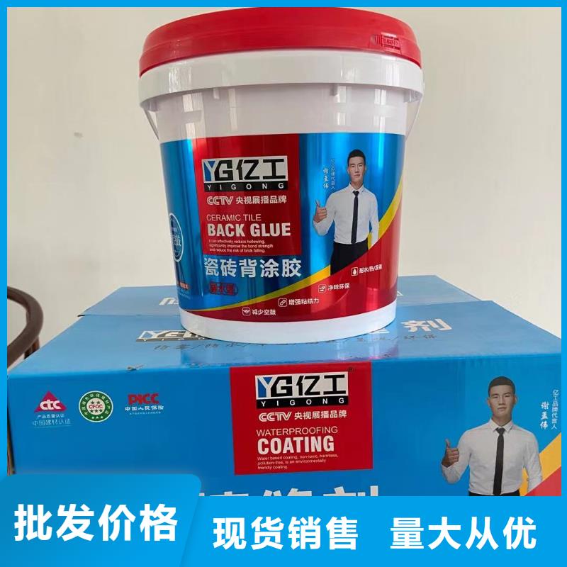 億工,【JS防水涂料】貨源足質(zhì)量好同城生產(chǎn)廠家