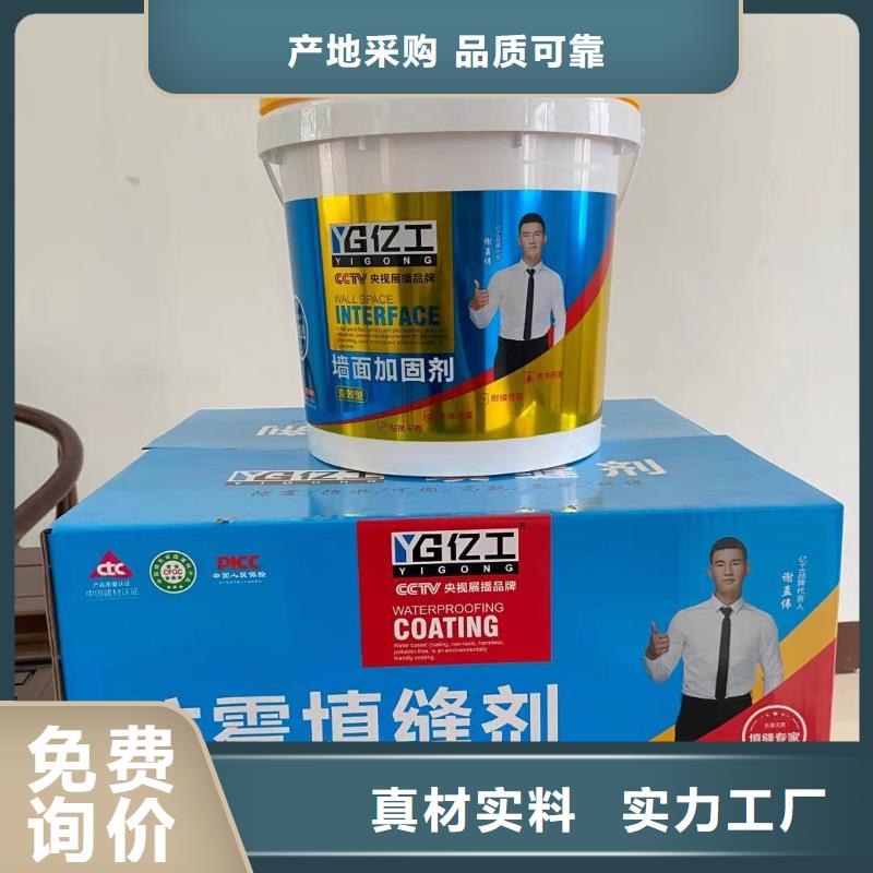 億工瓷磚粘結(jié)劑誠信經(jīng)營現(xiàn)貨現(xiàn)發(fā)同城經(jīng)銷商