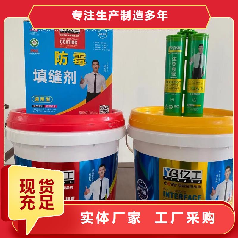 億工固沙寶助您降低采購成本同城品牌