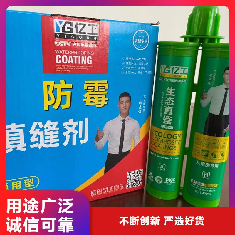 億工堵漏王自有廠家同城經銷商