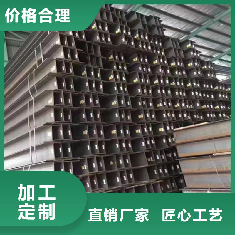 【低合金H型鋼】Q235B工字鋼好廠家有擔當當地公司