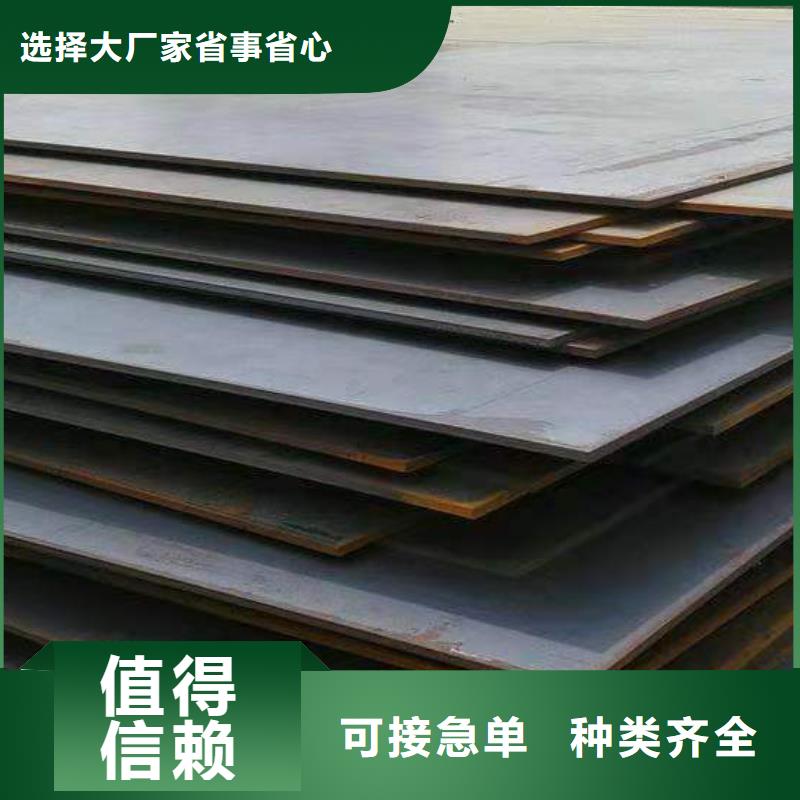 40Cr鋼板【NM400鋼板】現(xiàn)貨交易無(wú)中間商廠家直銷(xiāo)